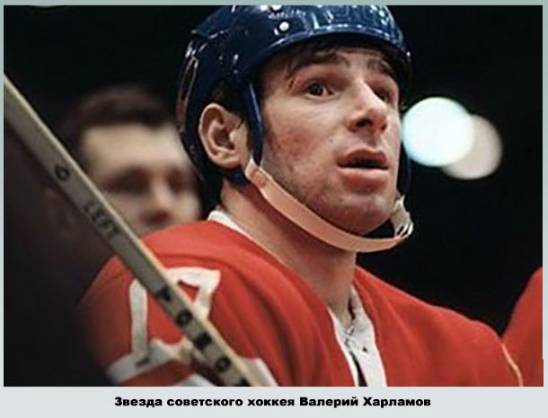 О биографии известного хоккеиста Валерия Харламове, его росте и жизни, фото и памятник