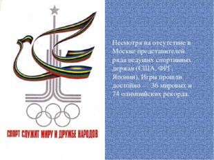 История и даты Олимпиады, проведение первых Олимпийских игр и Игр в Москве 1980 года