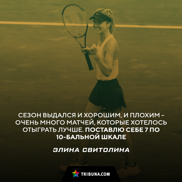 Первая ракетка Украины Элина Свитолина: биография, рейтинг wta и секреты успеха в теннисе
